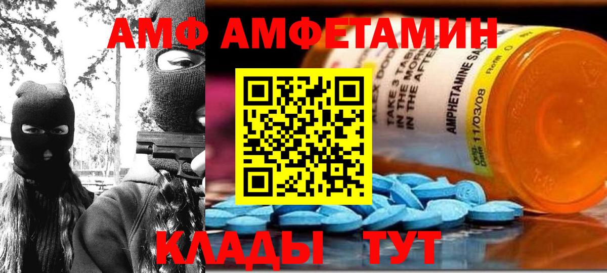 Amphetamine Розовый Верхняя Салда