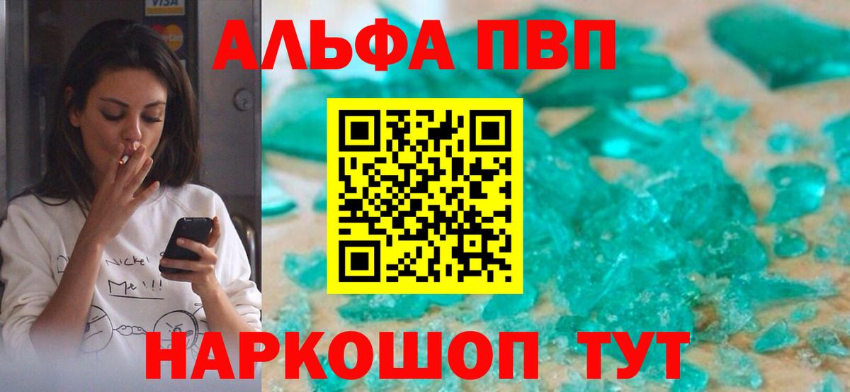 A PVP VHQ  Alfa_PVP  А ПВП Соль  Верхняя Салда  Alpha-PVP мука  Вход с VPN 