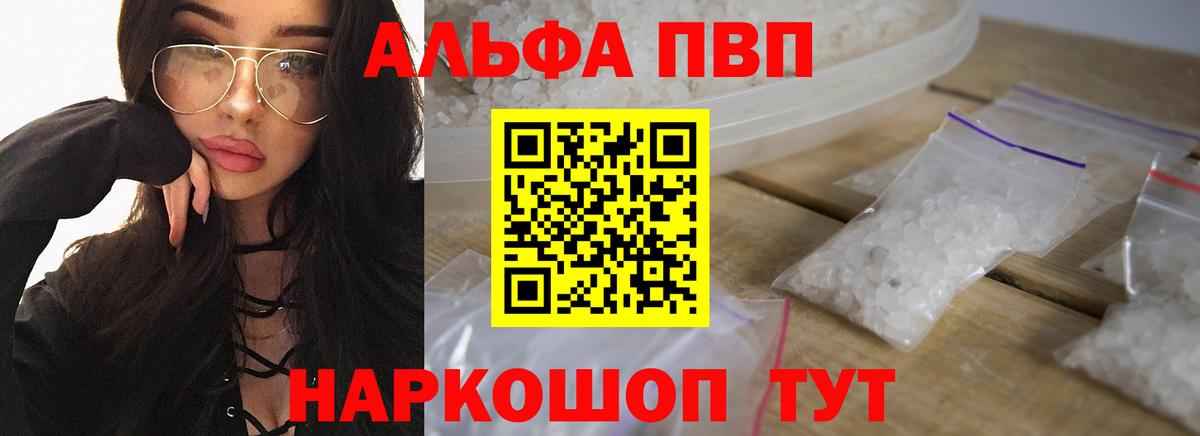 A-PVP Соль Верхняя Салда