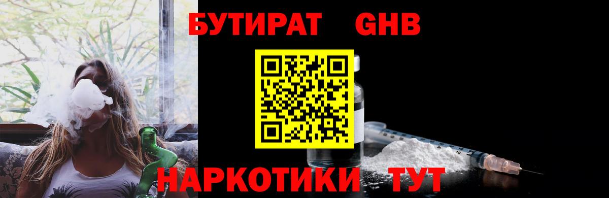 Верхняя Салда  Бутират GHB  Вход с VPN 