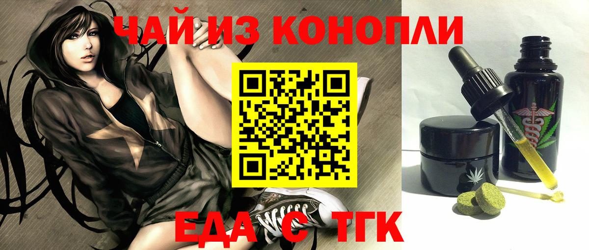 Верхняя Салда  Cannafood марихуана  Вход с VPN 
