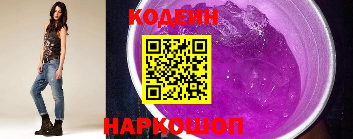 Верхняя Салда  Кодеиновый сироп Lean напиток Lean (лин)  Кодеин напиток Lean (лин)  Вход с VPN 
