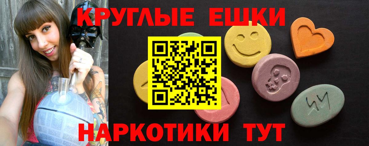 ЭКСТАЗИ Cube  Вход с VPN  Экстази круглые  ЭКСТАЗИ  Верхняя Салда 