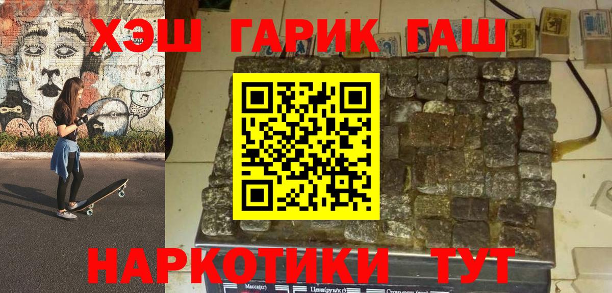 ГАШИШ  ГАШ hashish  Вход с VPN  Верхняя Салда 