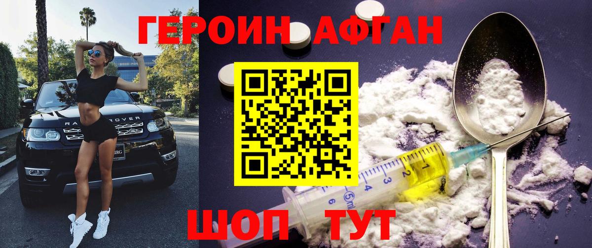 Верхняя Салда  Героин герыч  Героин  Вход с VPN 