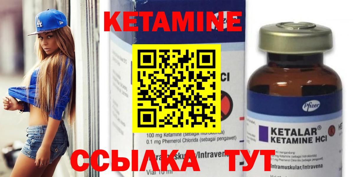 КЕТАМИН VHQ  Кетамин ketamine  Вход с VPN  Верхняя Салда 