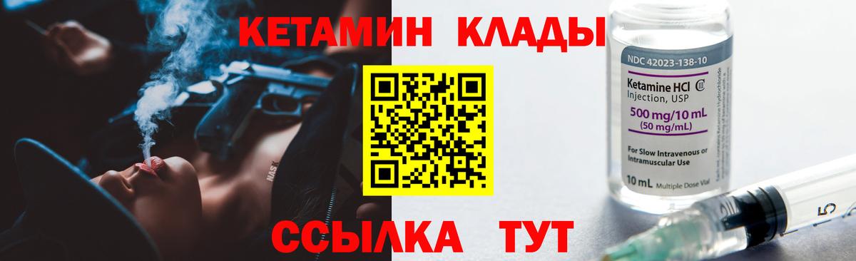 Кетамин ketamine Верхняя Салда