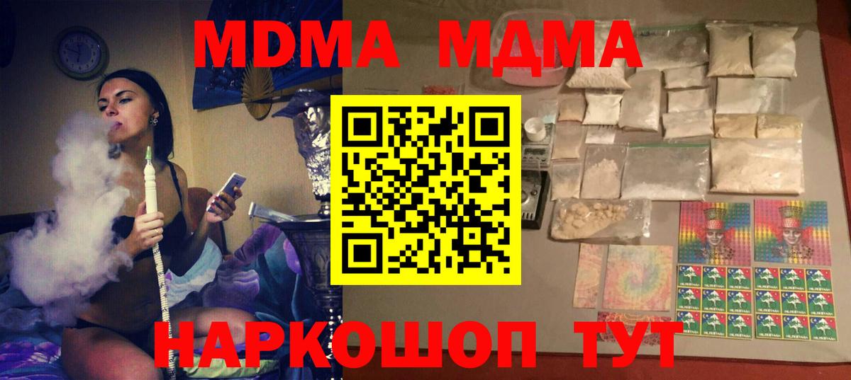 МДМА молли Верхняя Салда