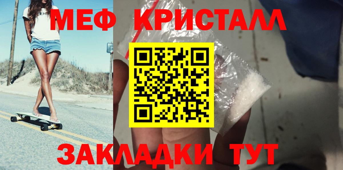 МЯУ-МЯУ кристаллы  Меф  Вход с VPN  МЕФ  Верхняя Салда  МЕФ mephedrone 