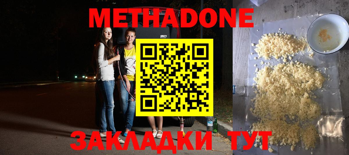 Верхняя Салда  МЕТАДОН methadone  Вход с VPN 