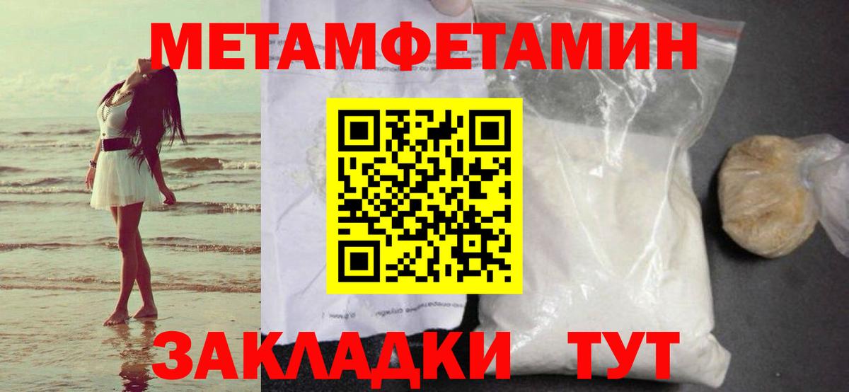 Первитин мет Верхняя Салда