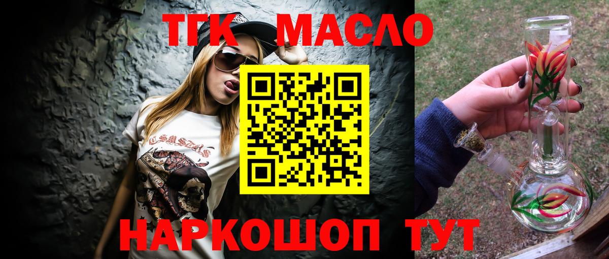 ТГК вейп с тгк  Вход с VPN  Верхняя Салда 