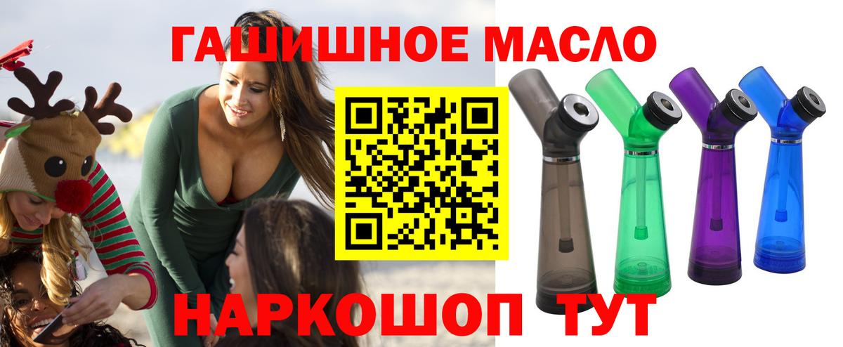 ТГК THC oil Верхняя Салда